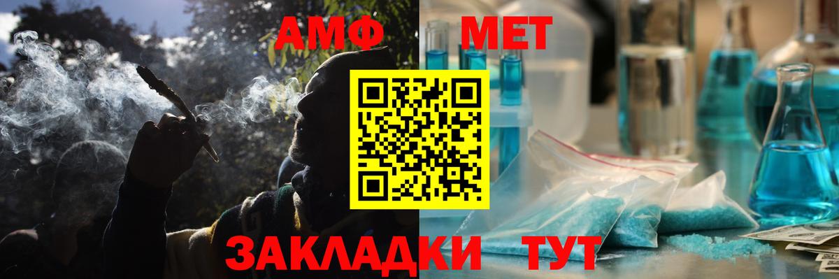 АМФЕТАМИН  Амфетамин VHQ  Вход с VPN  Сафоново 