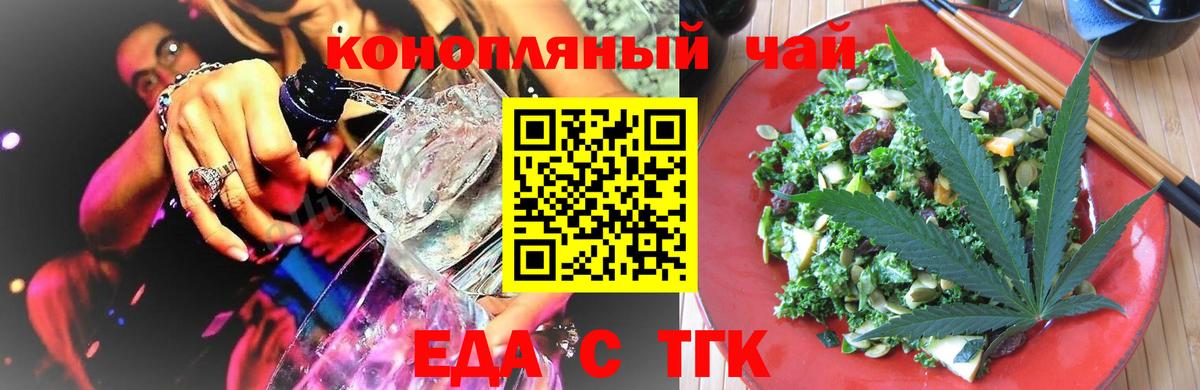Сафоново  Печенье с ТГК конопля  Вход с VPN 