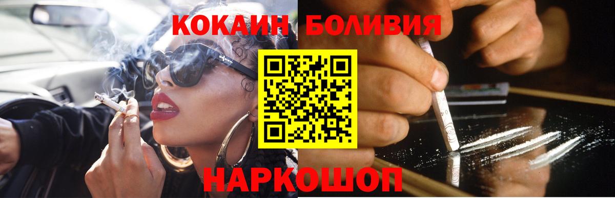 COCAIN Боливия Сафоново