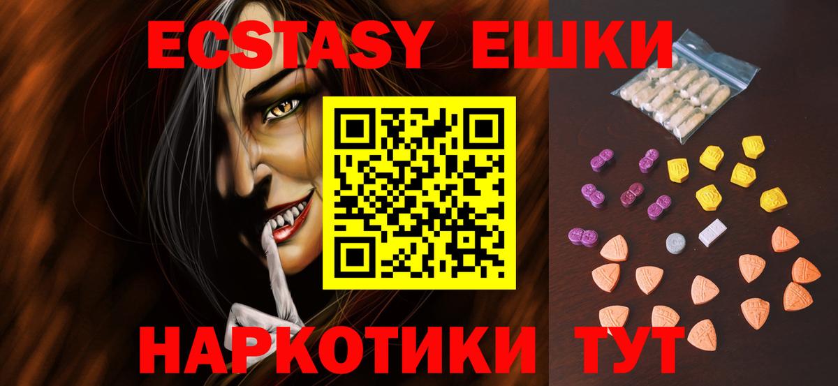 Ecstasy 99% Сафоново