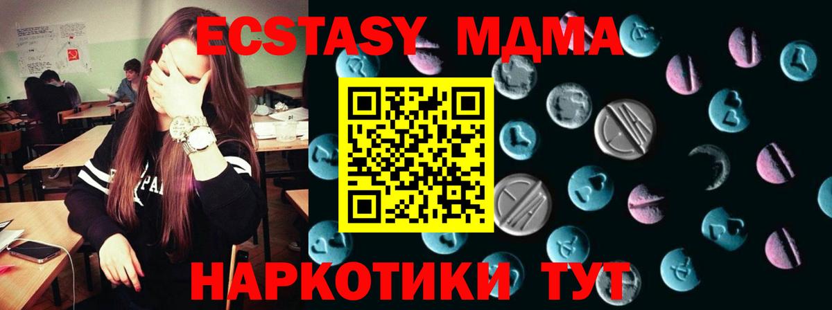 Экстази TESLA  Экстази  ЭКСТАЗИ ешки  Сафоново  Вход с VPN 