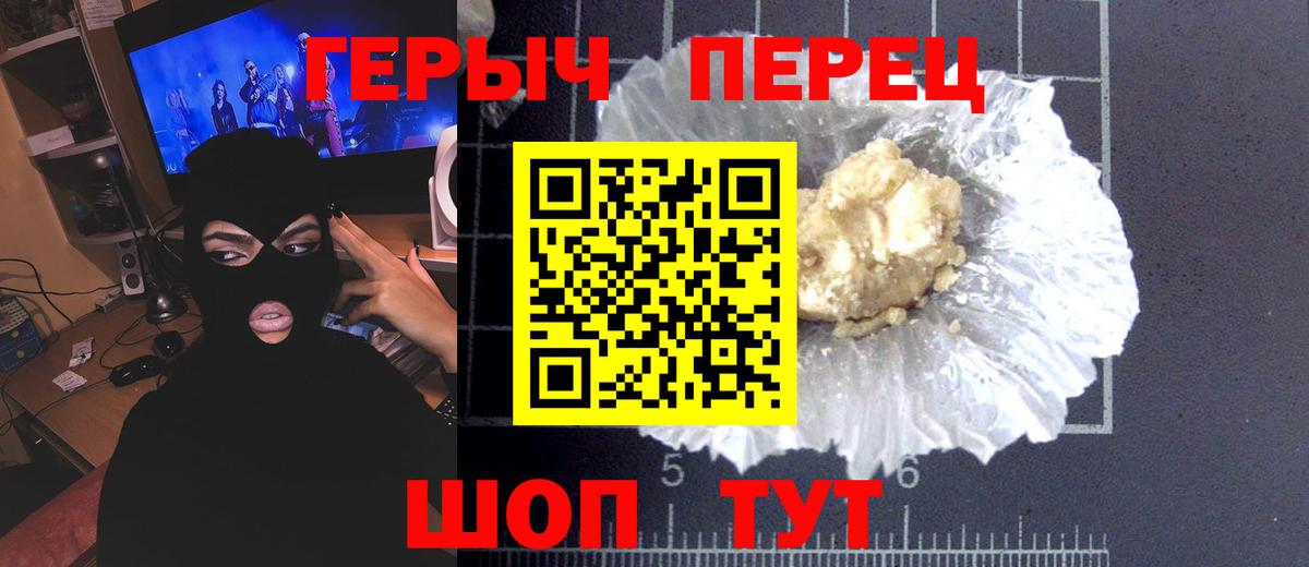 Героин  Вход с VPN  Сафоново  ГЕРОИН Афган 