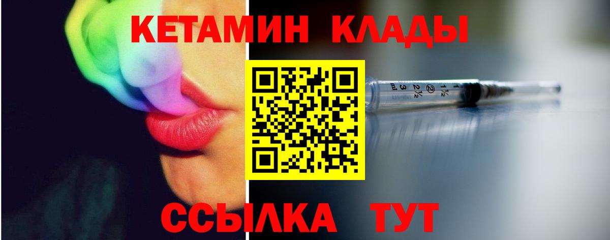 КЕТАМИН ketamine  Вход с VPN  Сафоново 