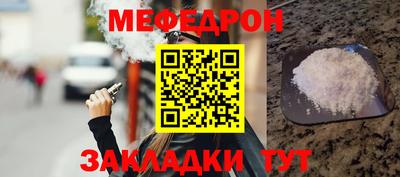 мет Волжский