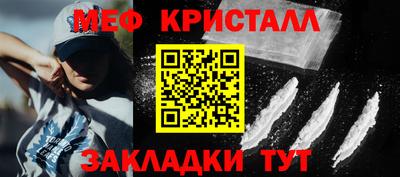 мет Волжский