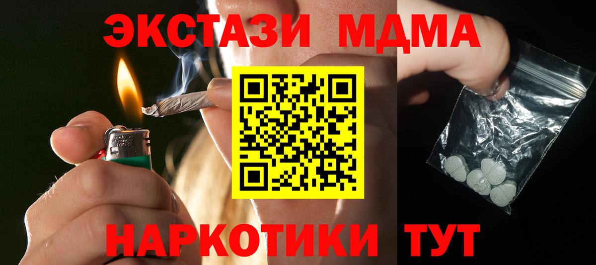 Сафоново  MDMA crystal  МДМА молли  Вход с VPN 
