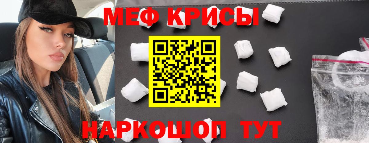 Меф  Меф мяу мяу  МЕФ  Сафоново  Вход с VPN  МЯУ-МЯУ VHQ 