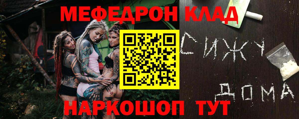 МЕФ  Сафоново