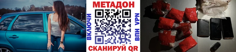 МЕТАДОН methadone  дарнет шоп  Сафоново 