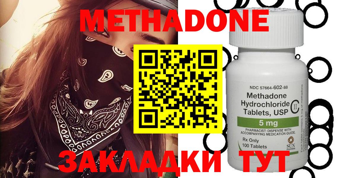 Сафоново  МЕГА ONION  Вход с VPN  МЕТАДОН methadone 