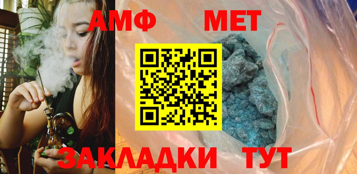 Метамфетамин пудра  Метамфетамин пудра  Сафоново  Вход с VPN 