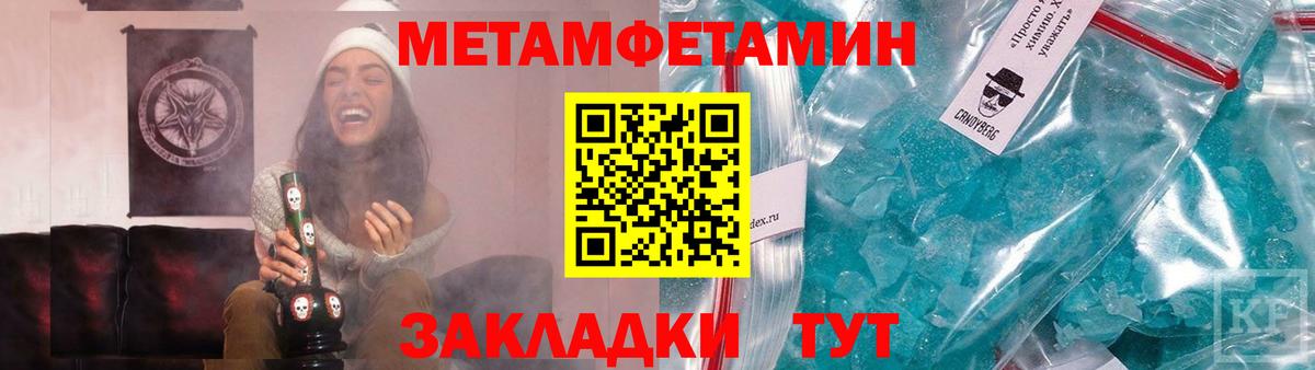 Метамфетамин Декстрометамфетамин 99.9% Сафоново