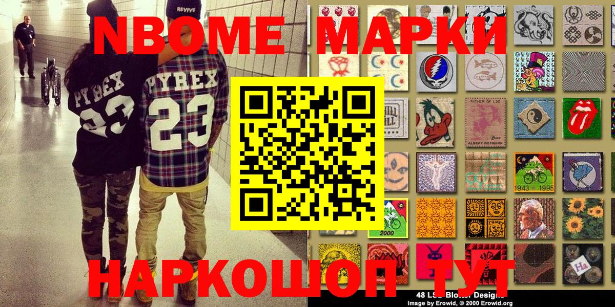 Наркотические марки 1,8мг  Вход с VPN  Сафоново 
