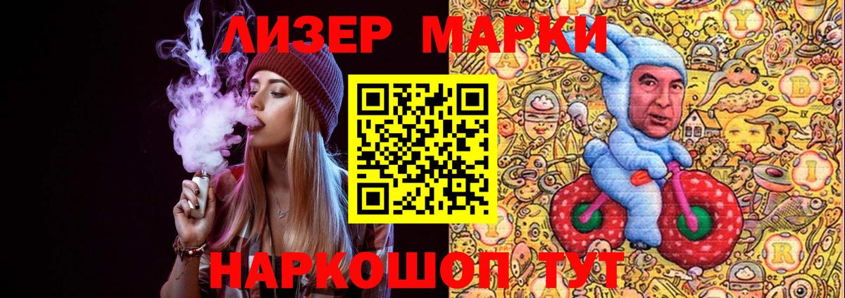 Марки NBOMe 1500мкг Сафоново