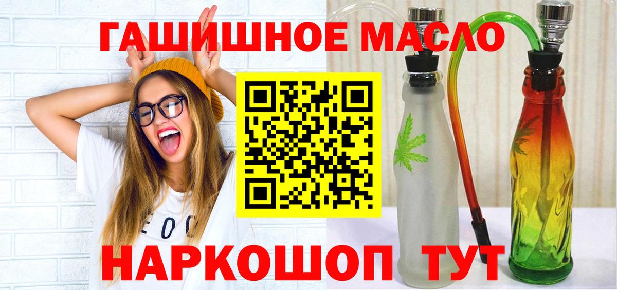 где можно купить наркотик  Вход с VPN  Сафоново  ТГК гашишное масло 